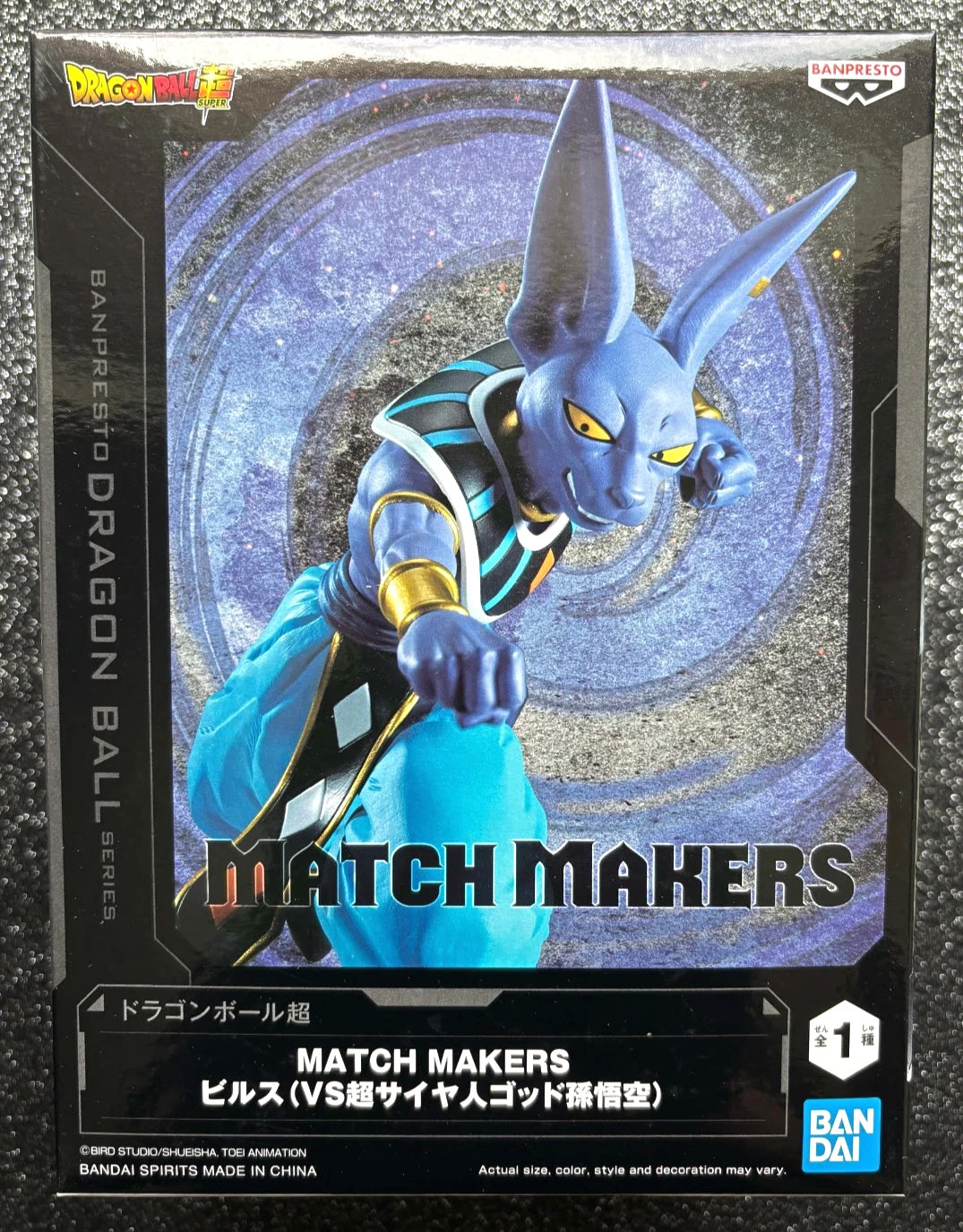 Beerus (Vs. Super Saiyan God Son Goku) Match Makers Dragon Ball Super Figure Banpresto Bandai