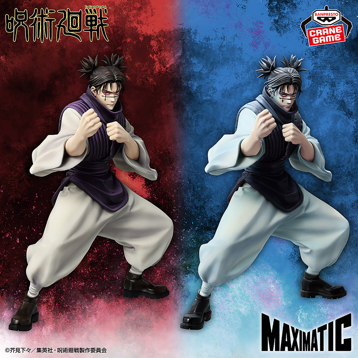 Choso Maximatic (Ver A.) Jujutsu Kaisen Figure Banpresto Bandai