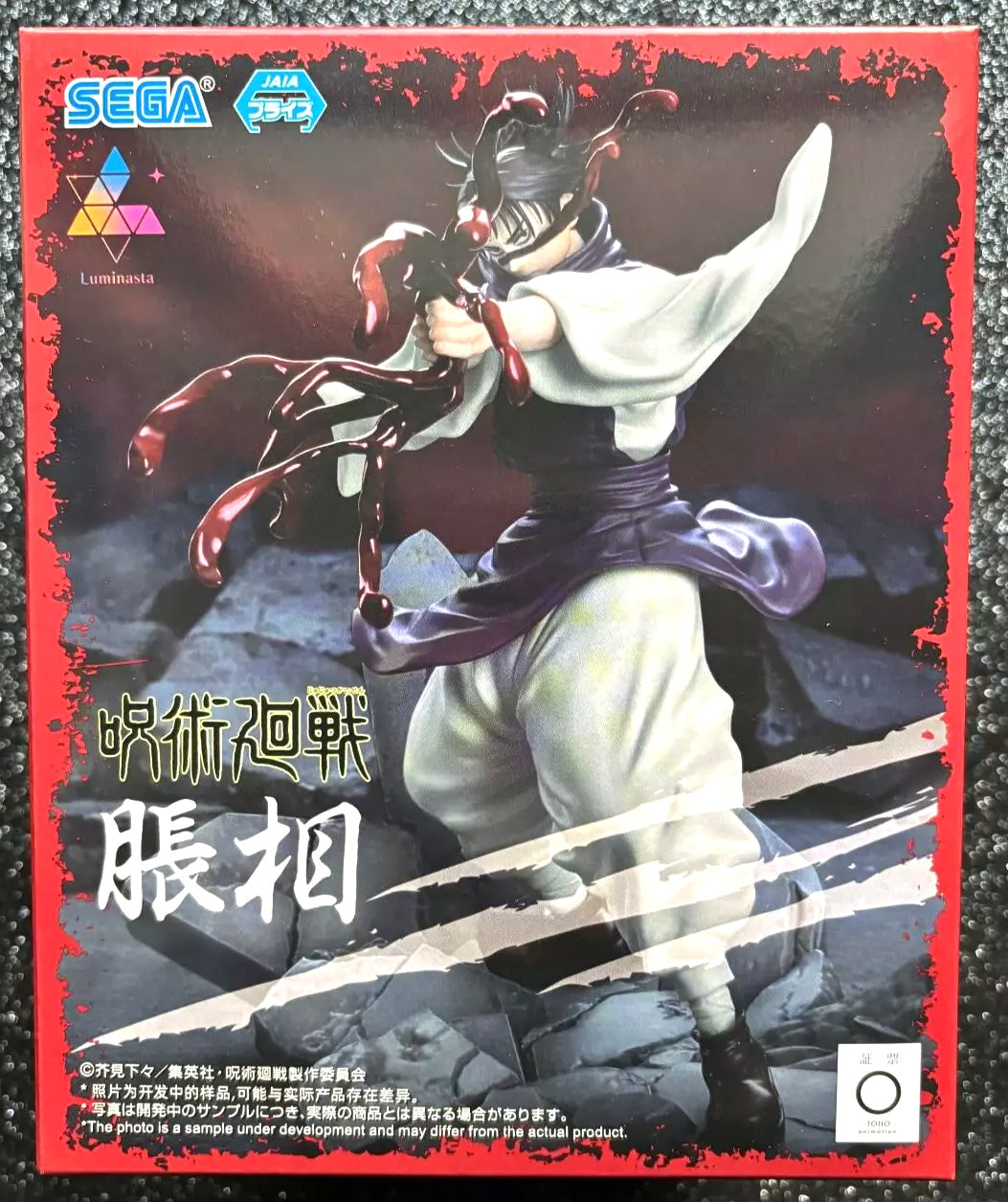 Choso Luminasta Jujutsu Kaisen Figure by Sega