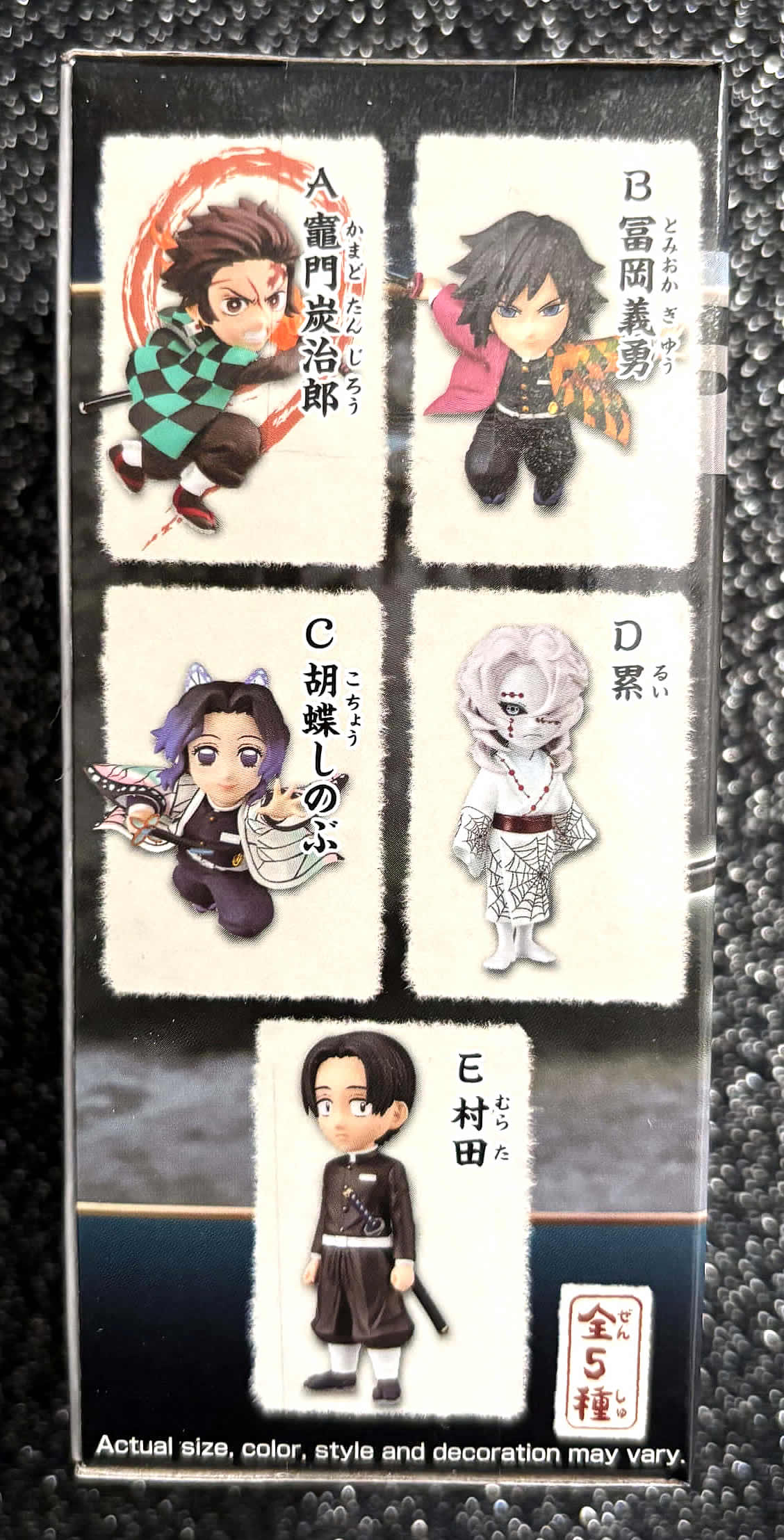 Demon Slayer WCF Vol. 4 World Collectable Mini-Figure Set Banpresto Bandai