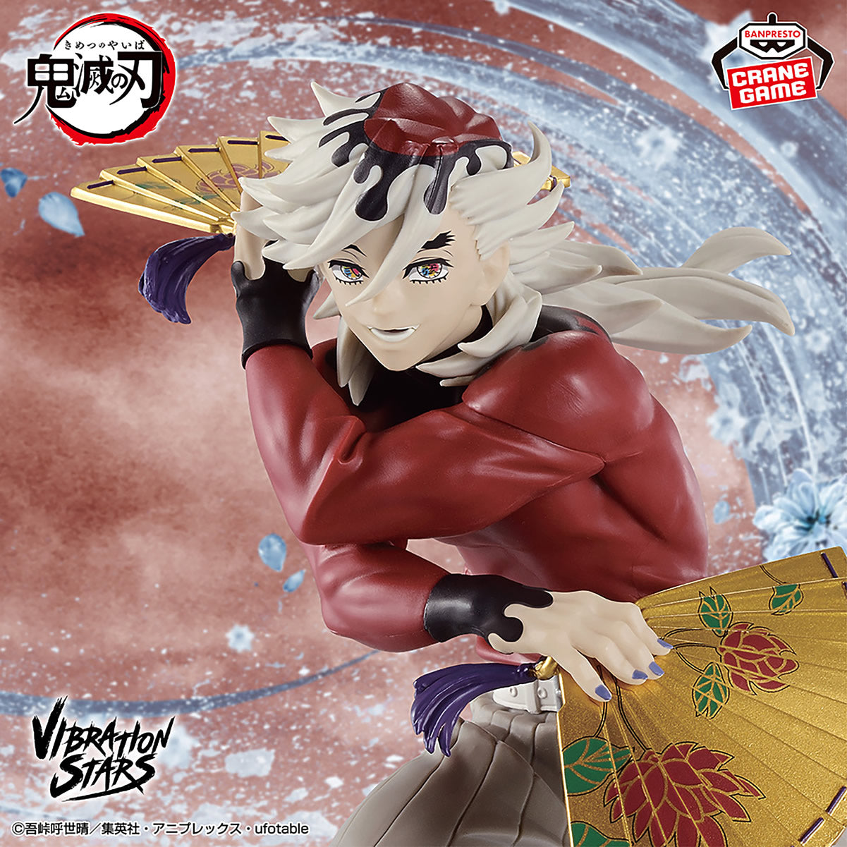 Douma Vibration Stars Demon Slayer Kimetsu no Yaiba Figure Banpresto