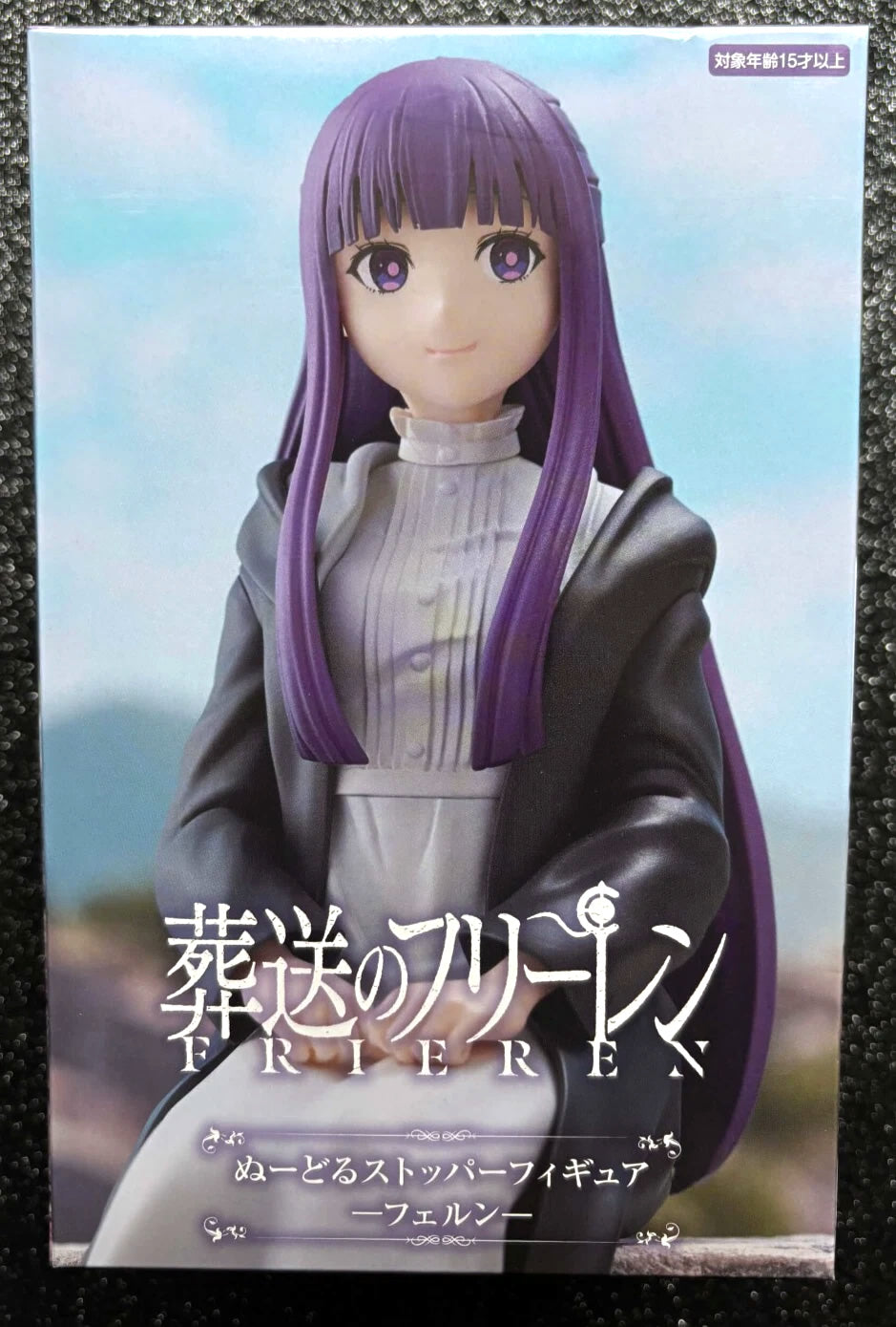 Fern Noodle Stopper Figure from Frieren: Beyond Journey's End FuRyu