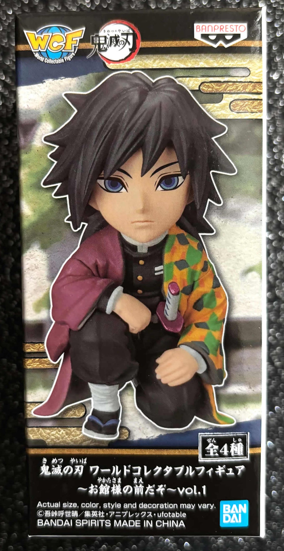 Giyu Tomioka WCF Vol. 1 'You're In The Presence Of Oyakata-Sama' World Collectable Mini-Figure (A) Demon Slayer Banpresto Bandai
