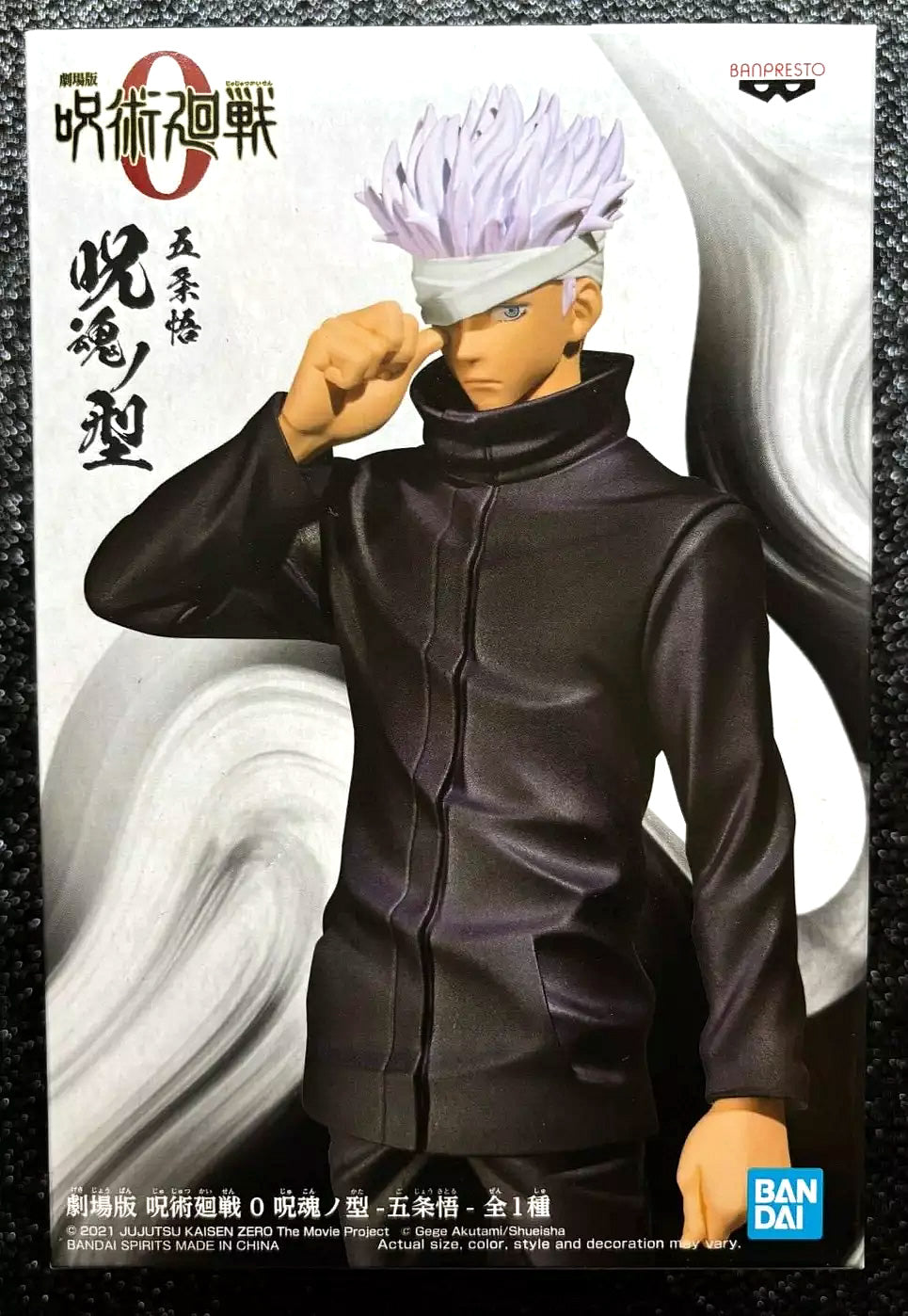 Gojo Satoru Jukon No Kata Jujutsu Kaisen 0 (The Movie) Figure Banpresto Bandai