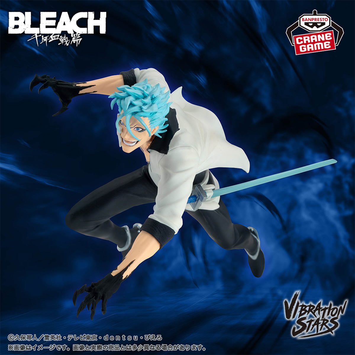Grimmjow Jaegerjaques Vibration Stars Bleach Figure Banpresto Bandai