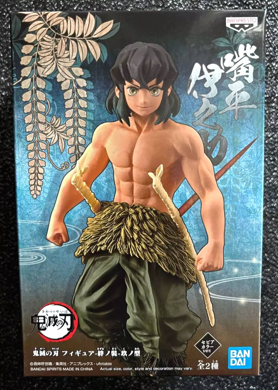 Inosuke Hashibira Vol. 9 (Unmasked) Demon Slayer Figure Banpresto Bandai