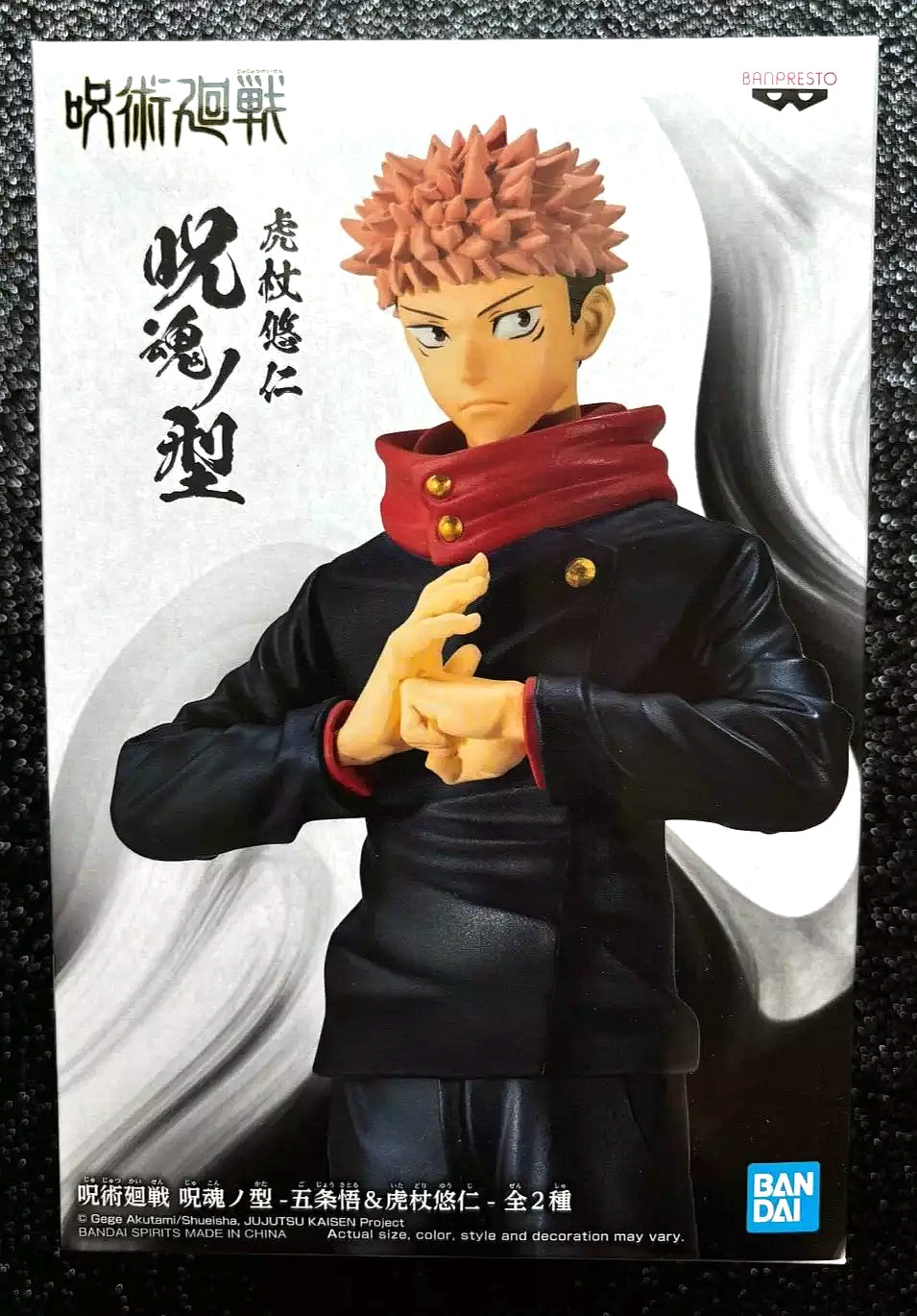 Itadori Yuji Jukon No Kata (Ver. 2) Jujutsu Kaisen Figure Banpresto Bandai