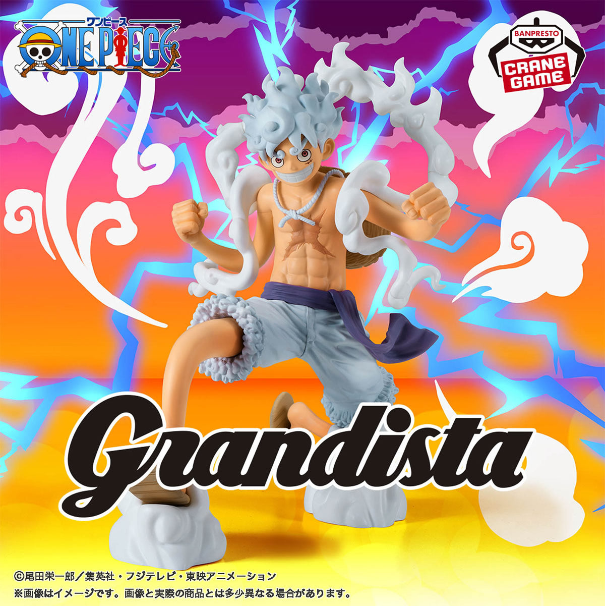 Monkey D. Luffy Gear 5 Grandista One Piece Figure Banpresto Bandai