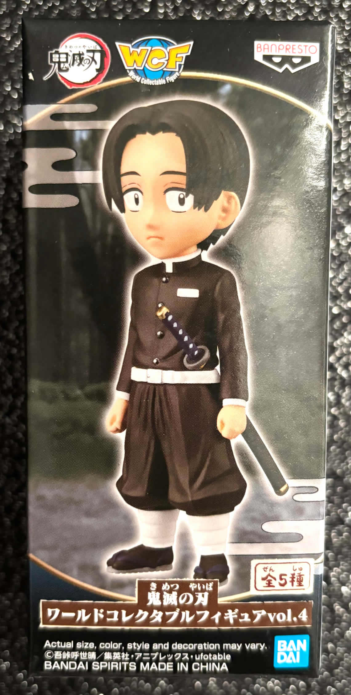 Murata WCF Vol. 4 World Collectable Mini-Figure (E) Demon Slayer Banpresto Bandai
