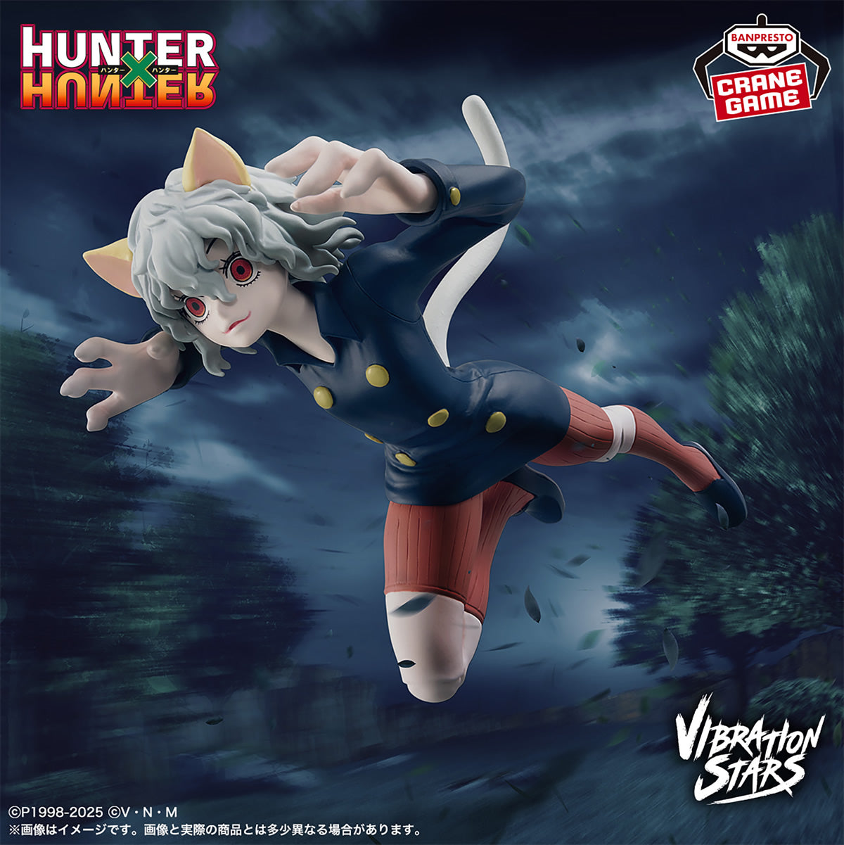 Neferpitou Vibration Stars Hunter x Hunter Figure Banpresto Bandai
