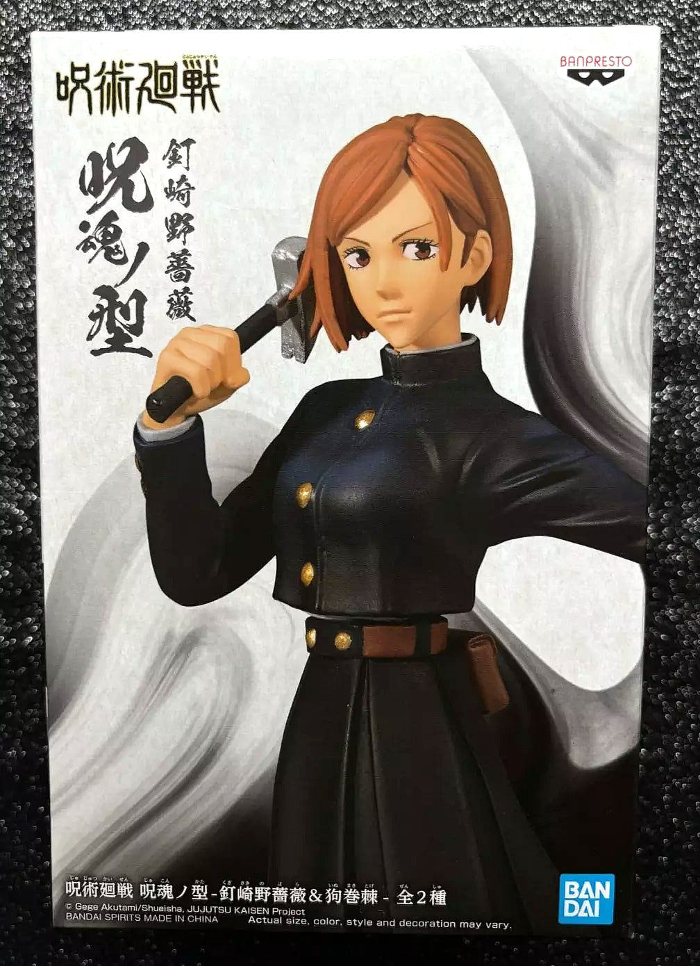 Nobara Kugisaki Jukon No Kata Jujutsu Kaisen Figure Banpresto Bandai