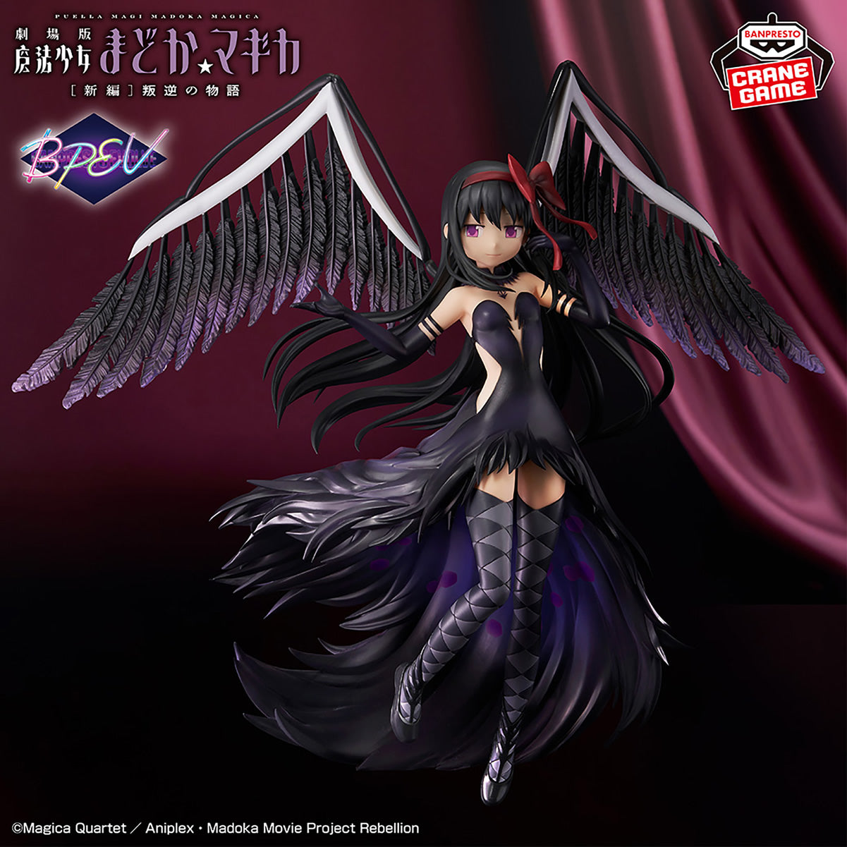 Devil Homura Puella Magi Madoka Magica The Movie Rebellion Evolve Figure Banpresto
