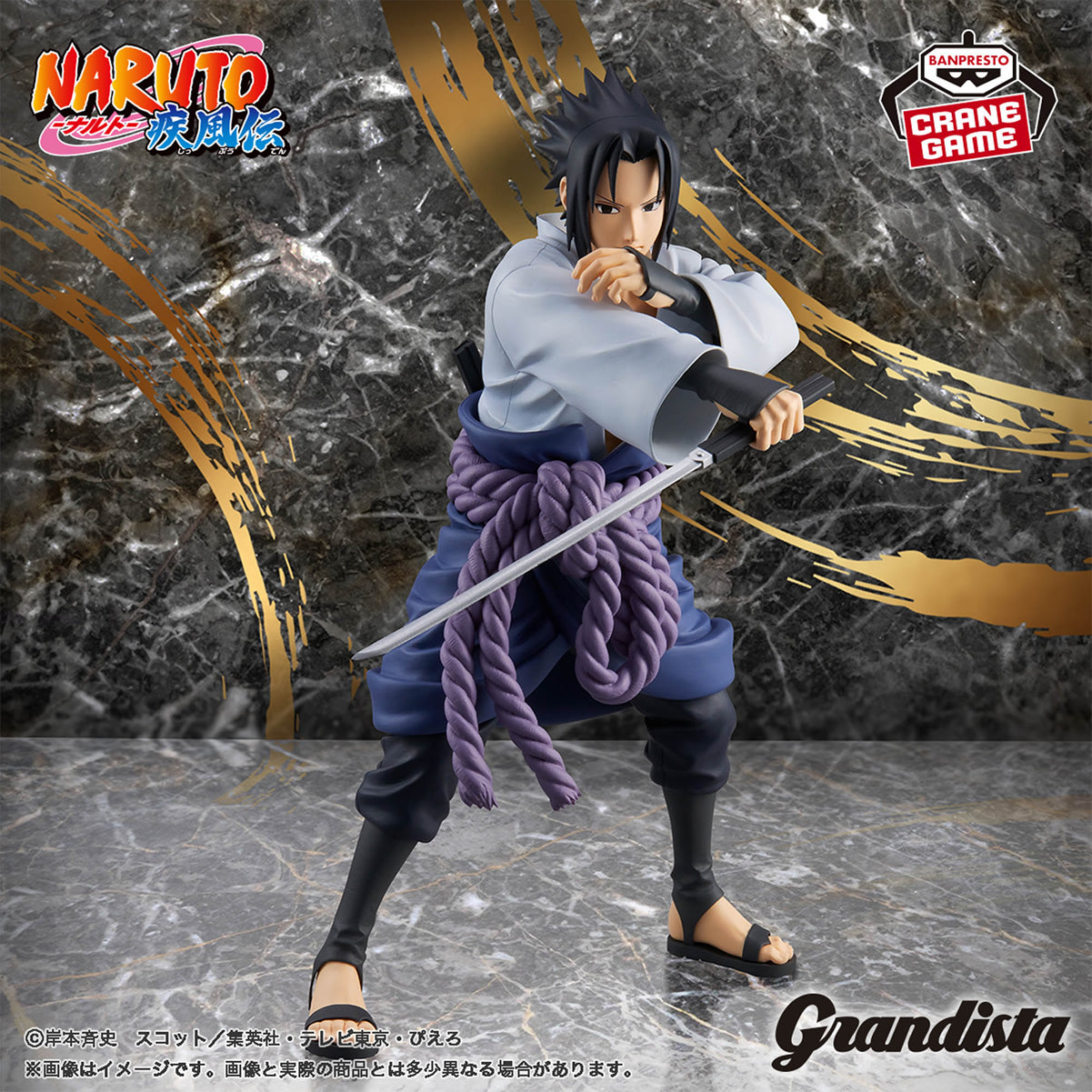 Sasuke Uchiha Grandista Naruto Shippuden Figure Banpresto Bandai