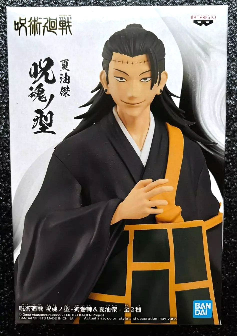 Suguru Geto Jukon No Kata Jujutsu Kaisen Figure Banpresto Bandai