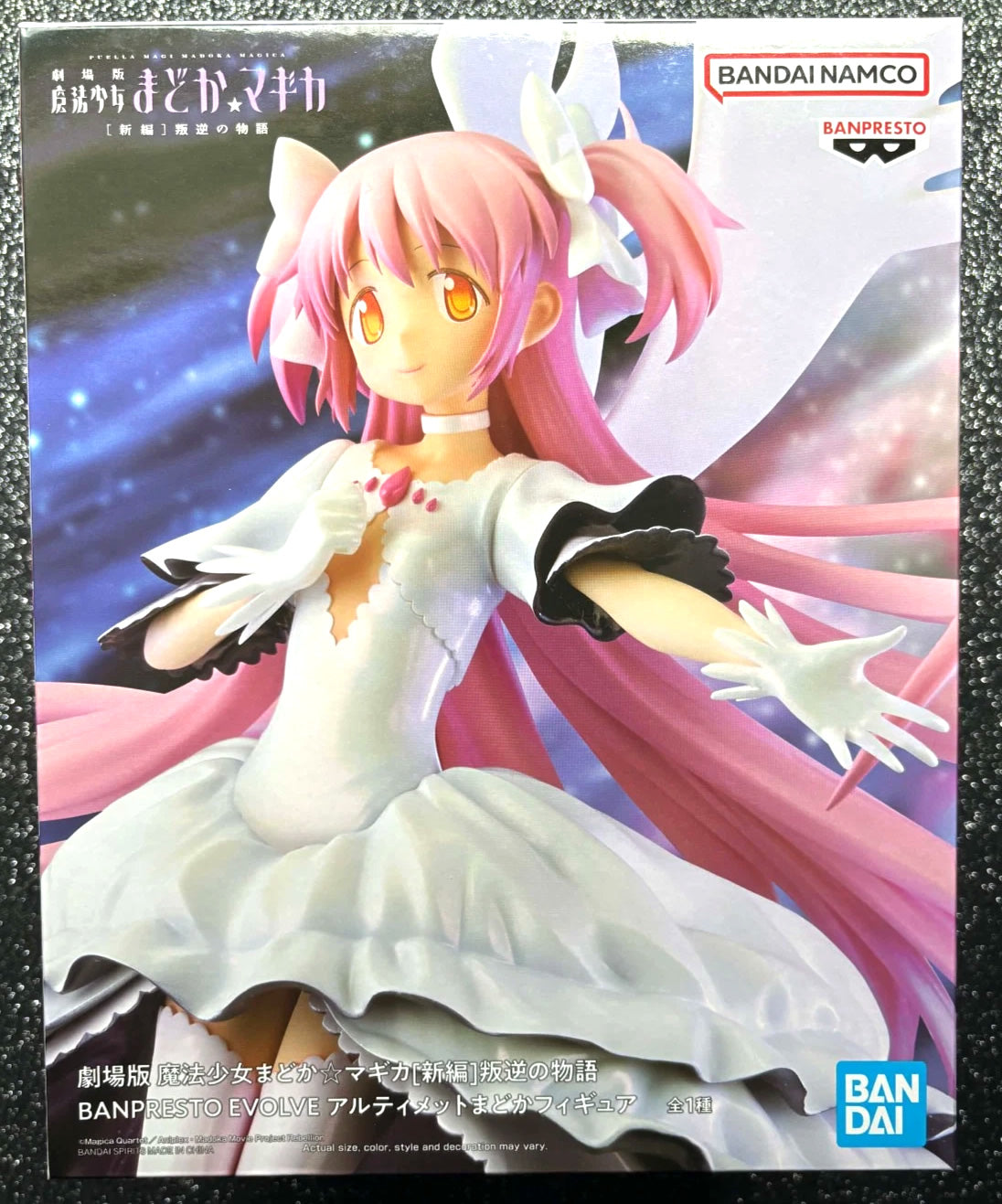 Ultimate Madoka Puella Magi Madoka Magica The Movie Rebellion Evolve Figure