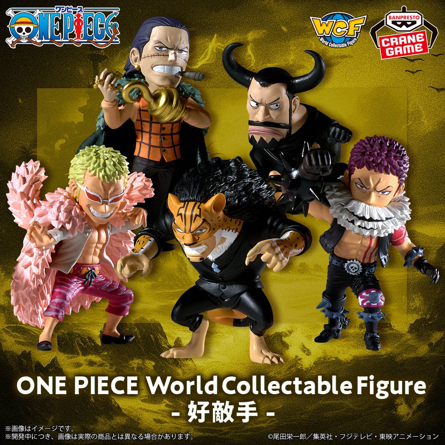 One Piece Rival WCF World Collectable Mini-Figure Set