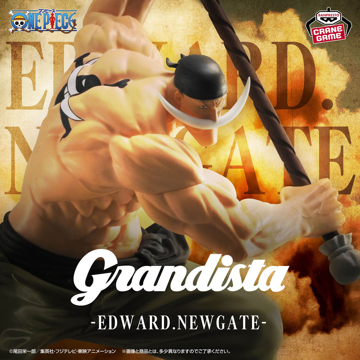 Edward Newgate Whitebeard Grandista One Piece Figure Banpresto Bandai