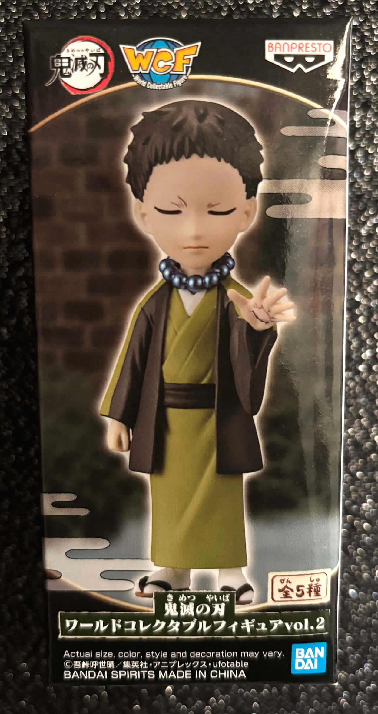 Yahaba WCF Vol. 2 World Collectable Mini-Figure (D) Demon Slayer Banpresto Bandai