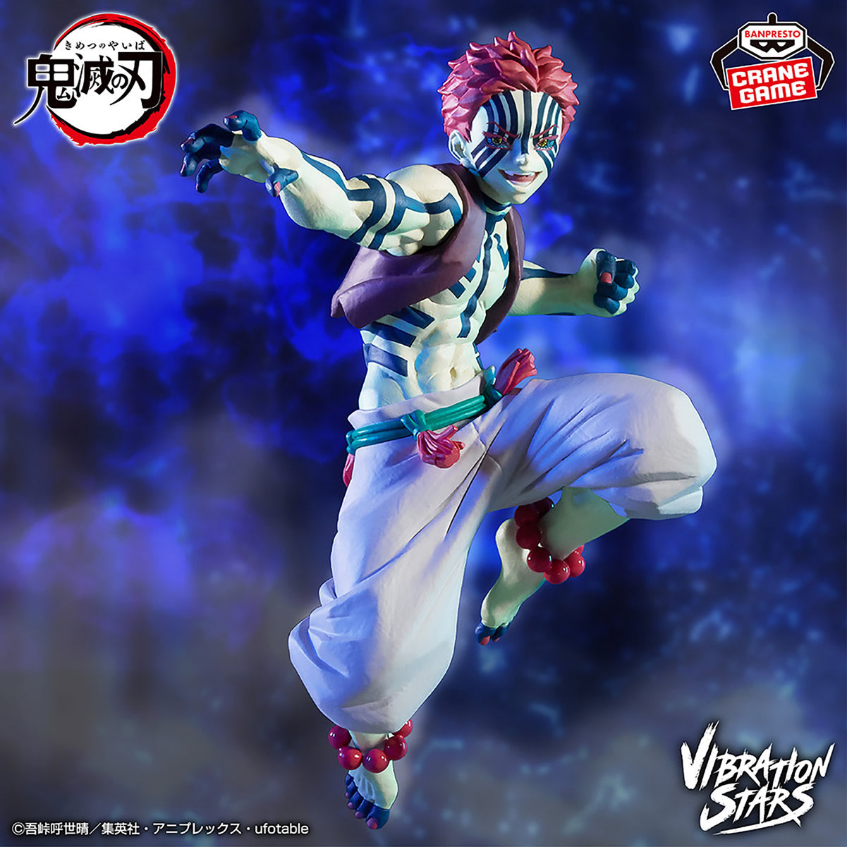 Akaza Vibration Stars Limited Demon Slayer Kimetsu No Yaiba Figure Banpresto Bandai