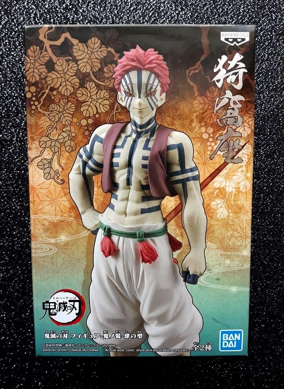 Akazai Vol. 4 Demon Slayer Figure (B) Demon Series by Banpresto