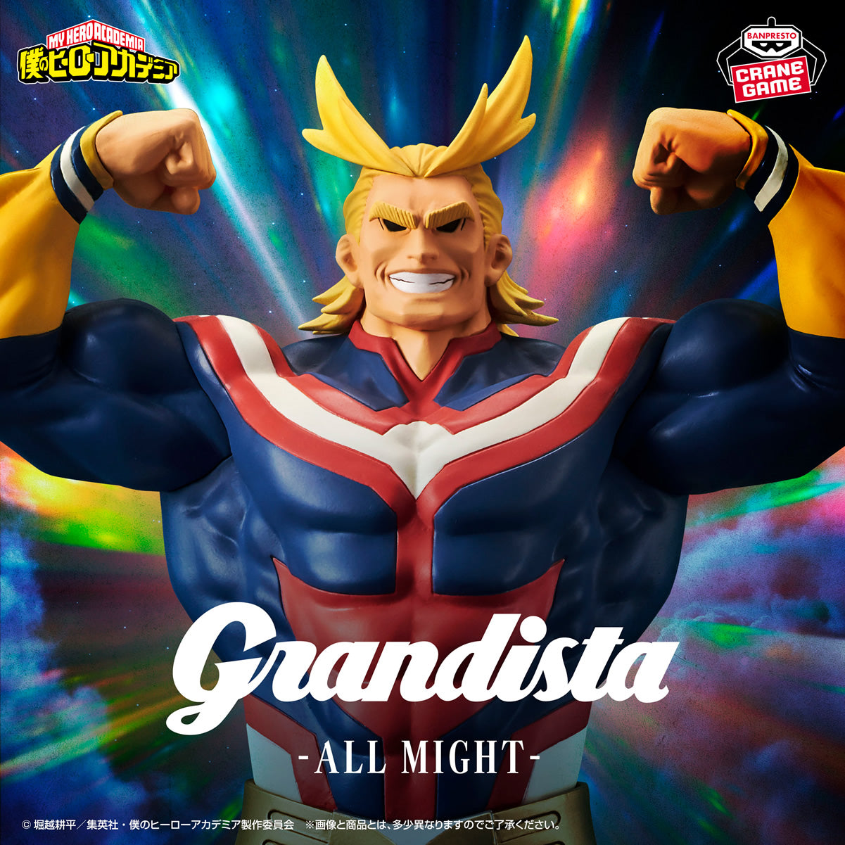 All Might Grandista My Hero Academia Figure Banpresto Bandai