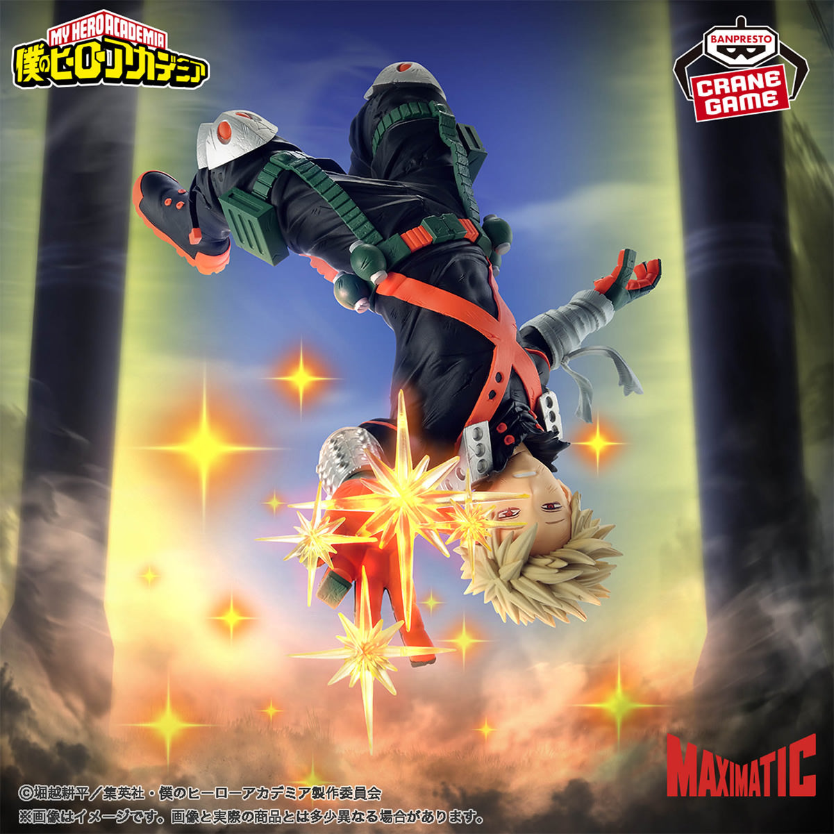 Katsuki Bakugo Maximatic My Hero Academia Figure Banpresto Bandai