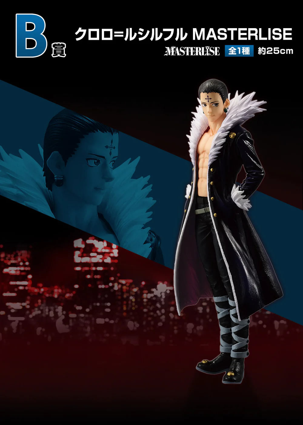 Chrollo Lucilfer Ichiban Kuji 'Revenge of Scarlet' Masterlise (B) Hunter x Hunter Figure Bandai