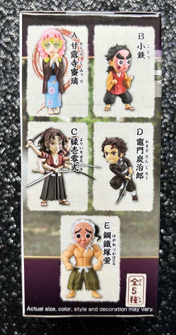 Hotaru Haganezuka WCF Vol. 11 World Collectable Mini-Figure (E) Demon Slayer Banpresto Bandai