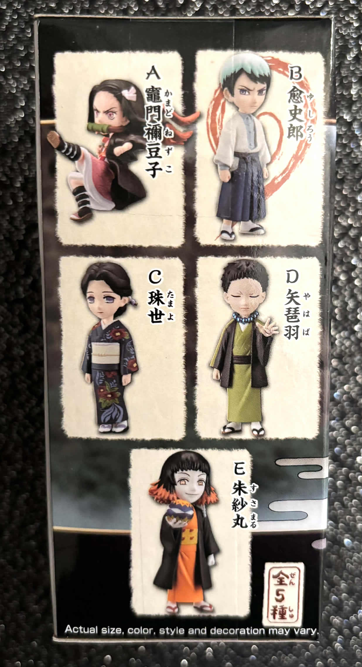 Demon Slayer Vol. 2 World Collectable Mini-Figure Set Banpresto Bandai