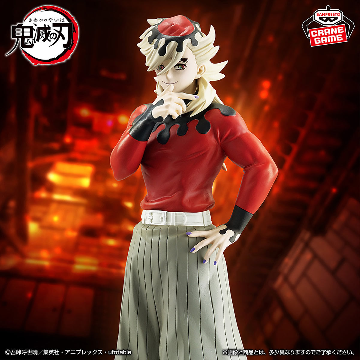 Douma Vol. 14 Demon Slayer Kimetsu No Yaiba Demon Series Figure Banpresto Bandai