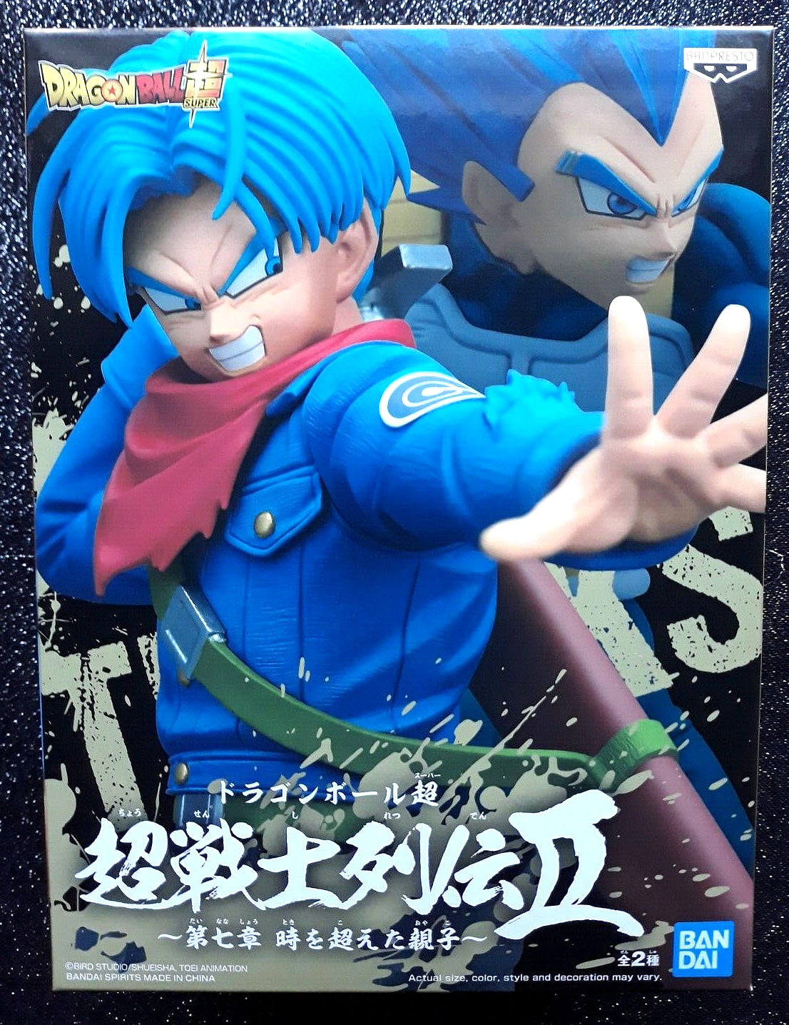 Trunks Vol. 7 Chosenshiretsuden II Dragon Ball Super Figure