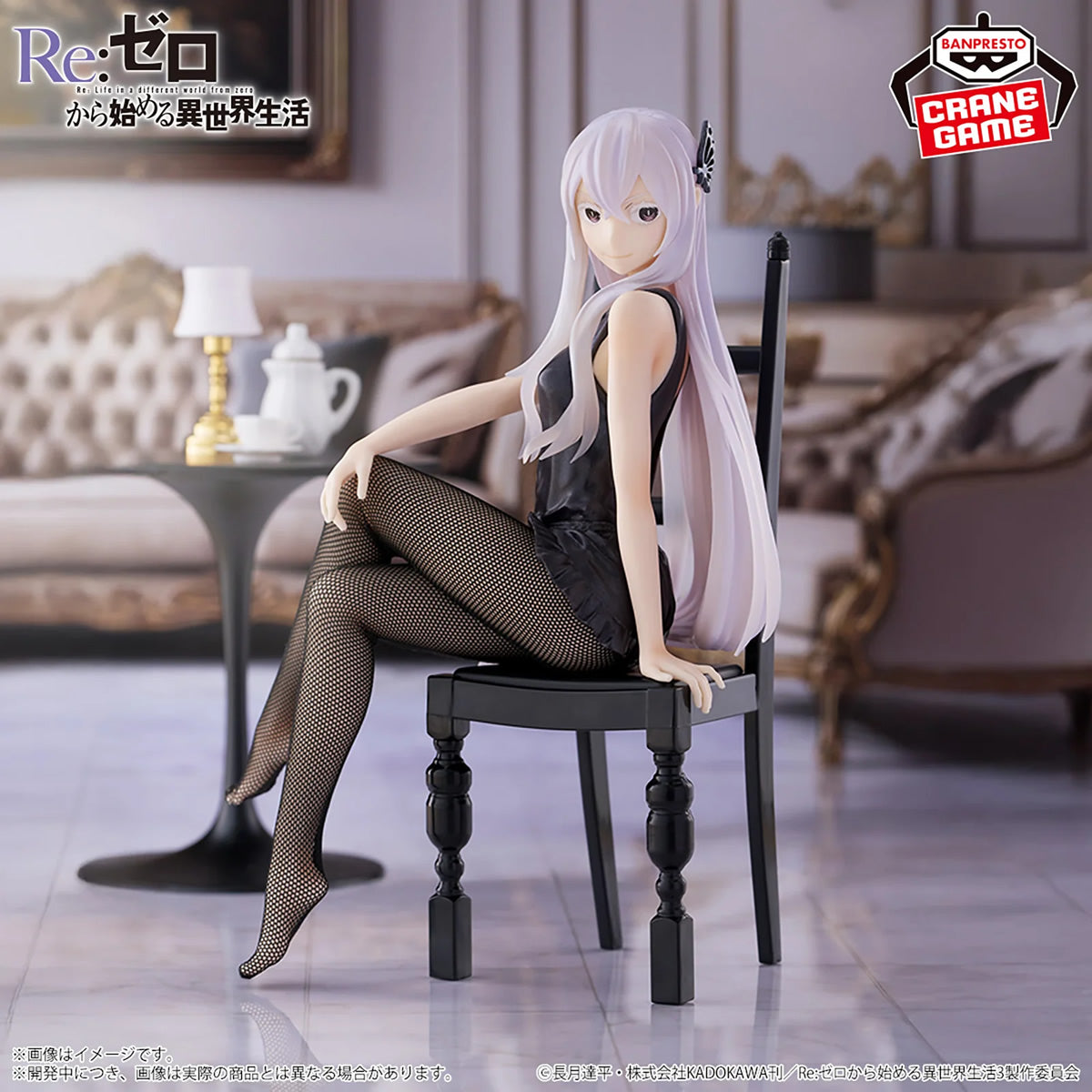 Echidna Relax Time (Fishnet Stockings / Another Color Ver.) Re:Zero Starting Life in Another World Figure