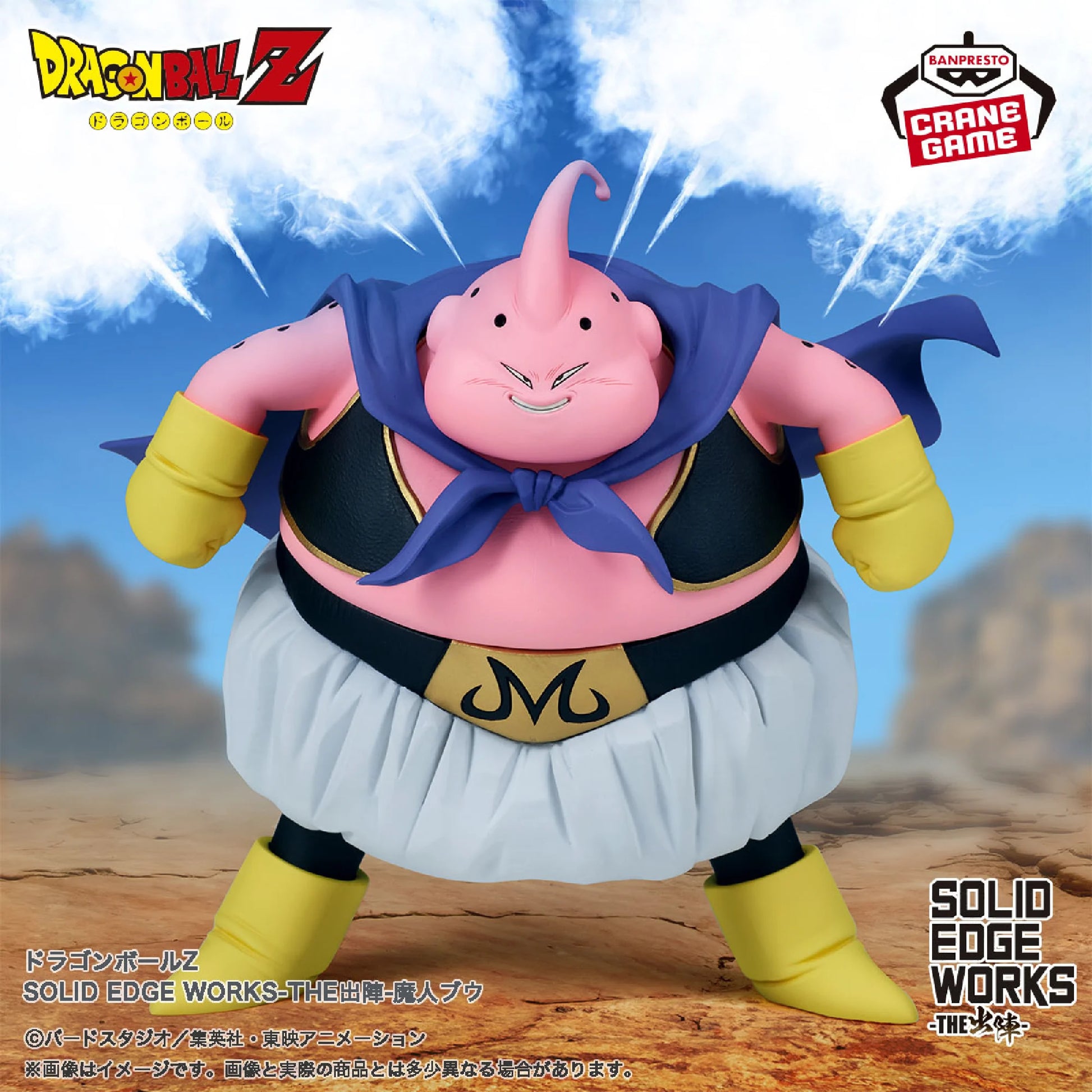 Fat Buu Solid Edge Works Majin Buu Dragon Ball Z Figure Banpresto Bandai