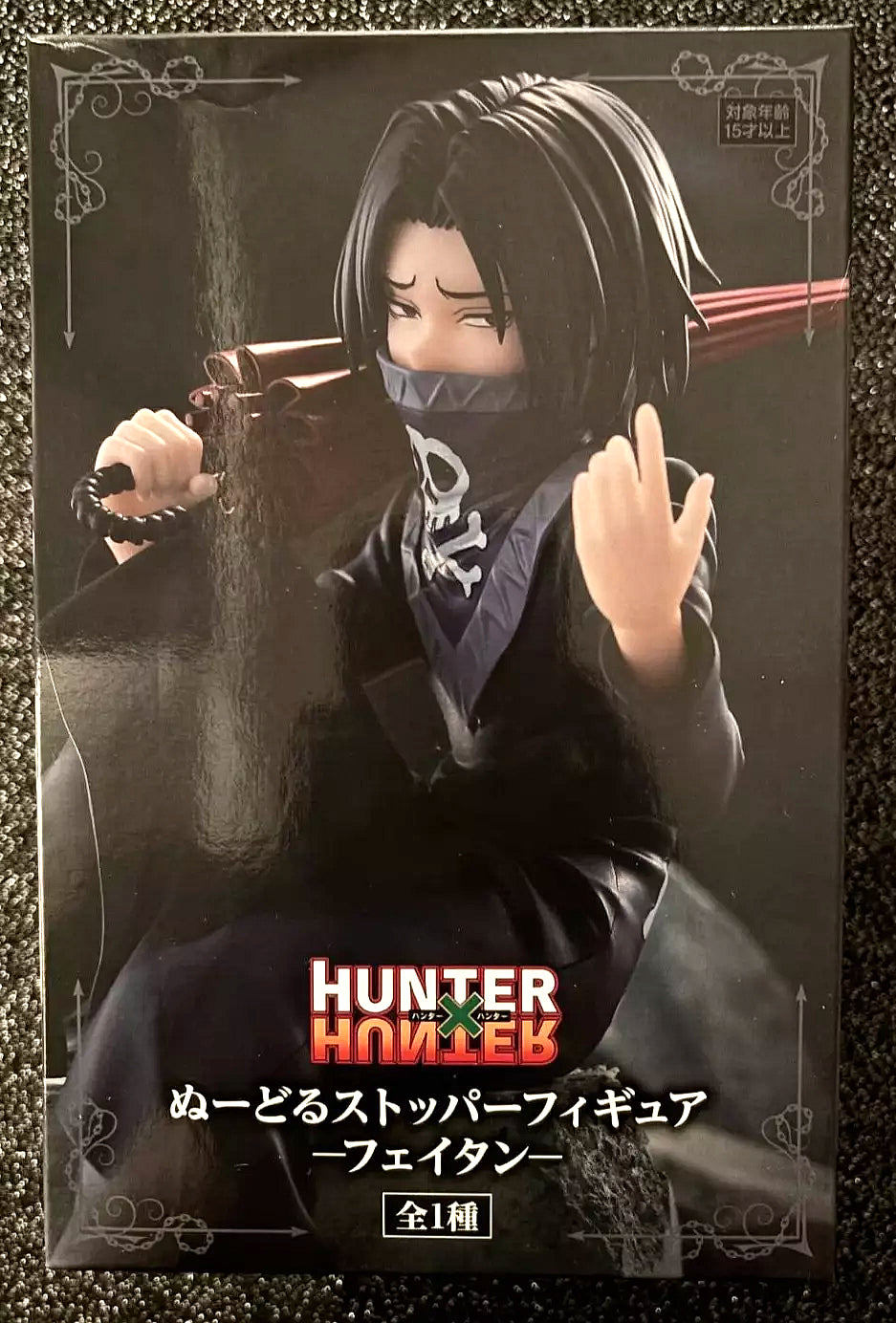 Feitan Noodle Stopper Hunter x Hunter Figure FuRyu