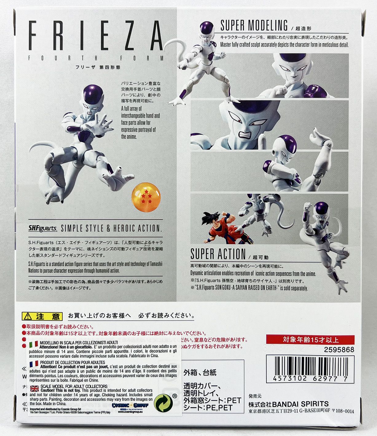 Frieza Fourth Form S.H.Figuarts Action Figure Tamashii Nations Bandai Spirits