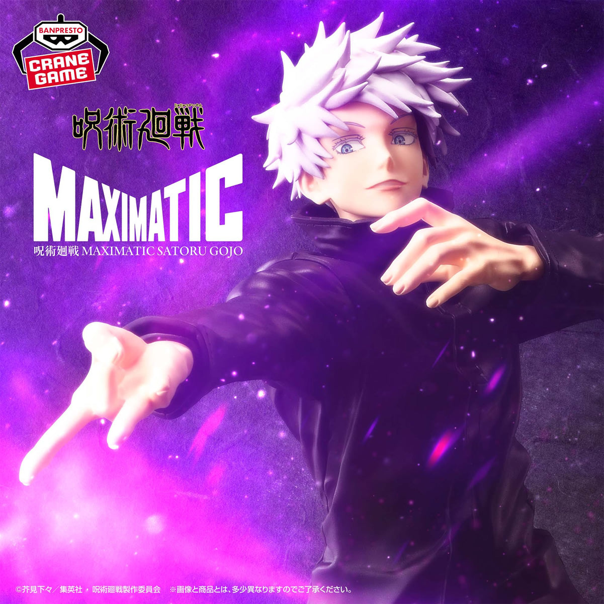 Gojo Satoru Maximatic Jujutsu Kaisen Figure Banpresto Bandai