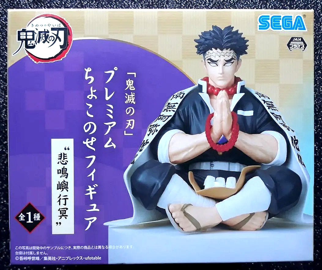 Gyomei Himejima Demon Slayer: Kimetsu No Yaiba Premium Perching Figure