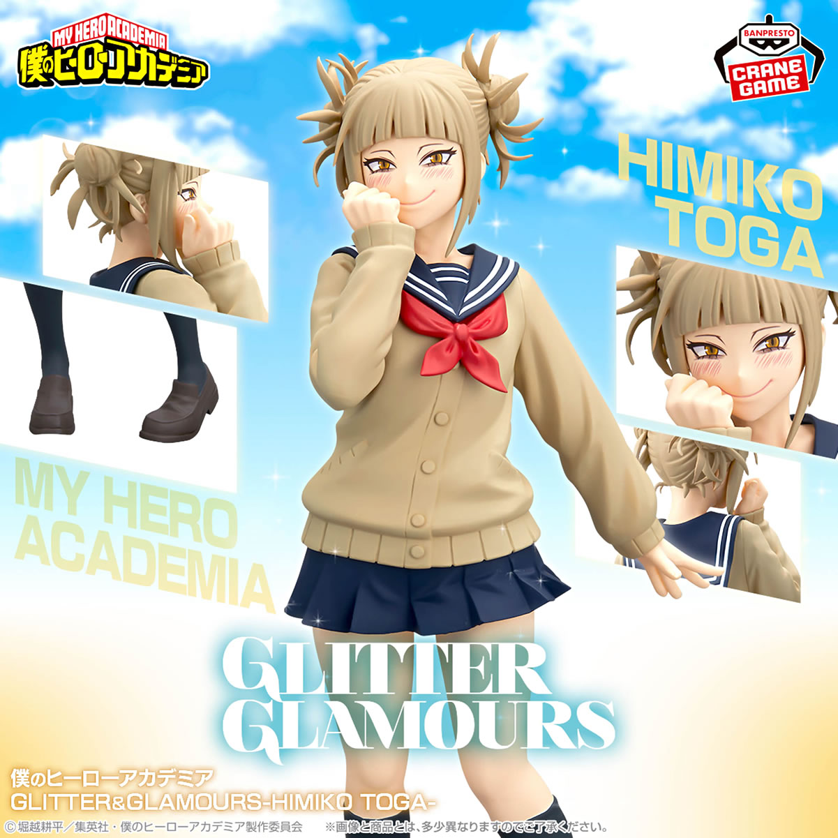 Himiko Toga II Glitter & Glamours My Hero Academia Figure Banpresto Bandai
