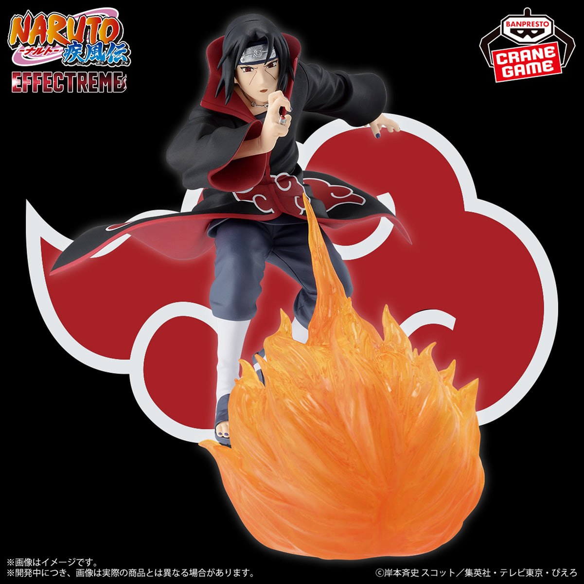 Itachi Uchiha II Effectreme Naruto Shippuden Figure Banpresto Bandai
