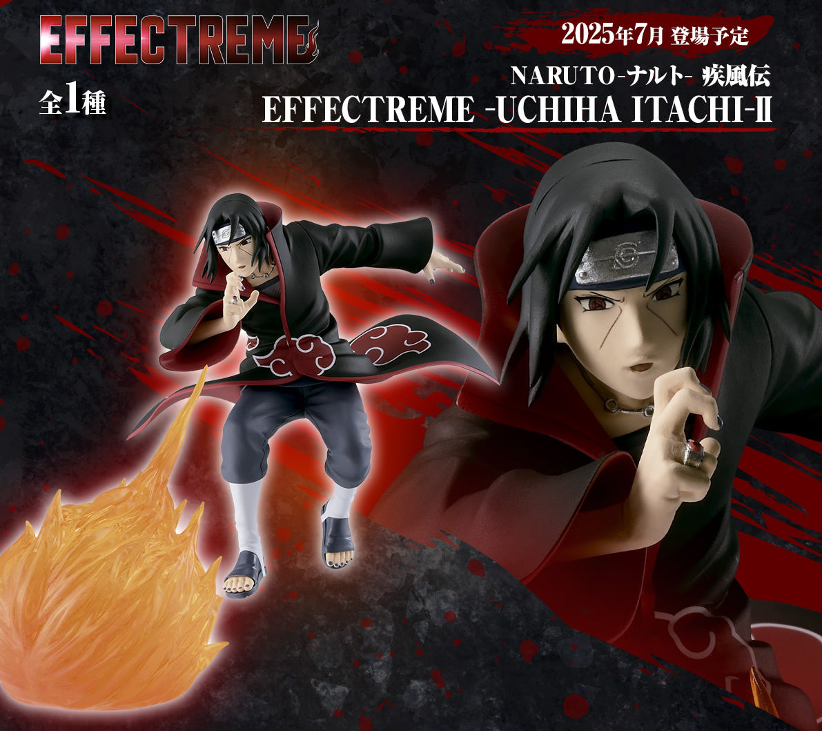 Itachi Uchiha II Effectreme Naruto Shippuden Figure Banpresto Bandai