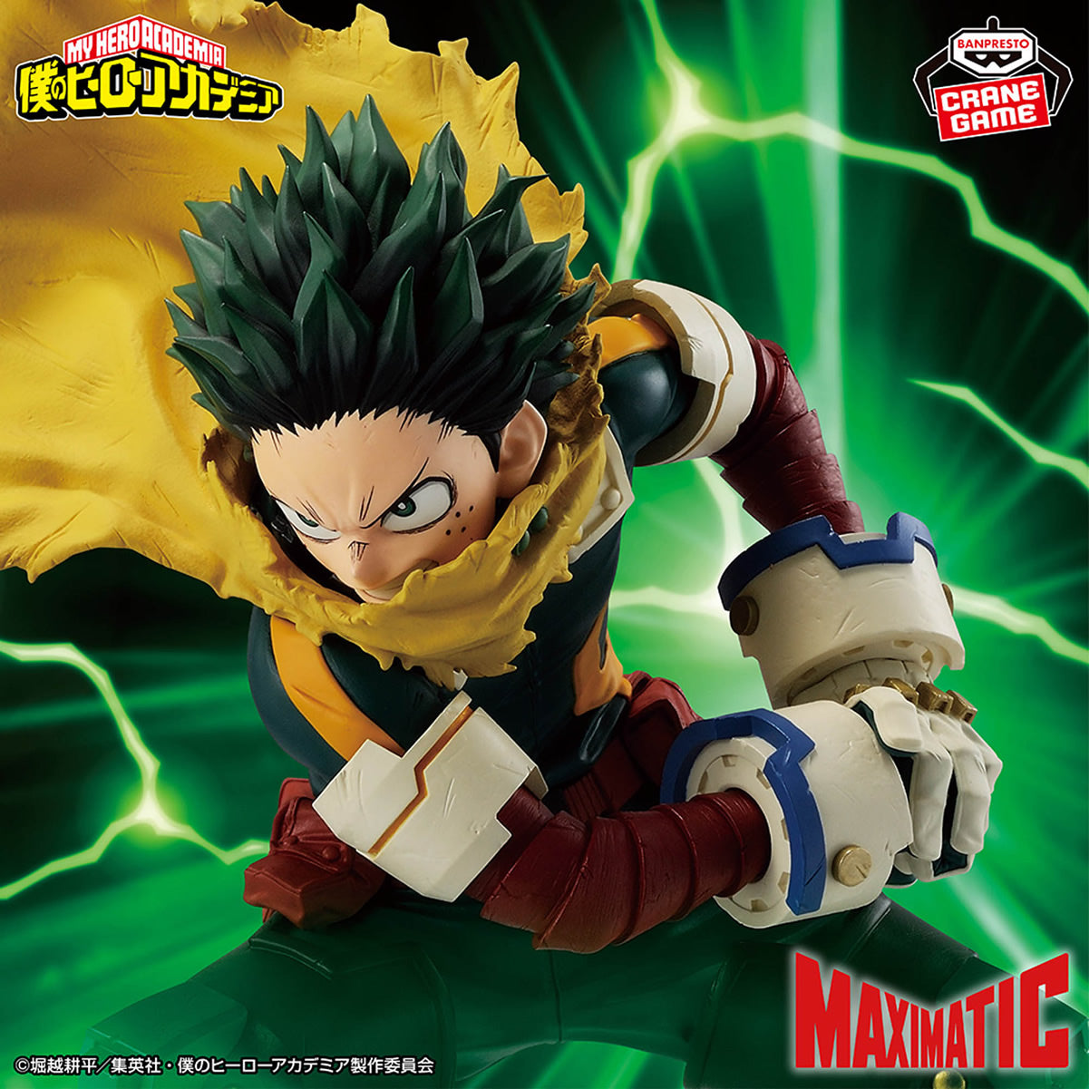 Izuku Midoriya Maximatic My Hero Academia Figure Banpresto Bandai