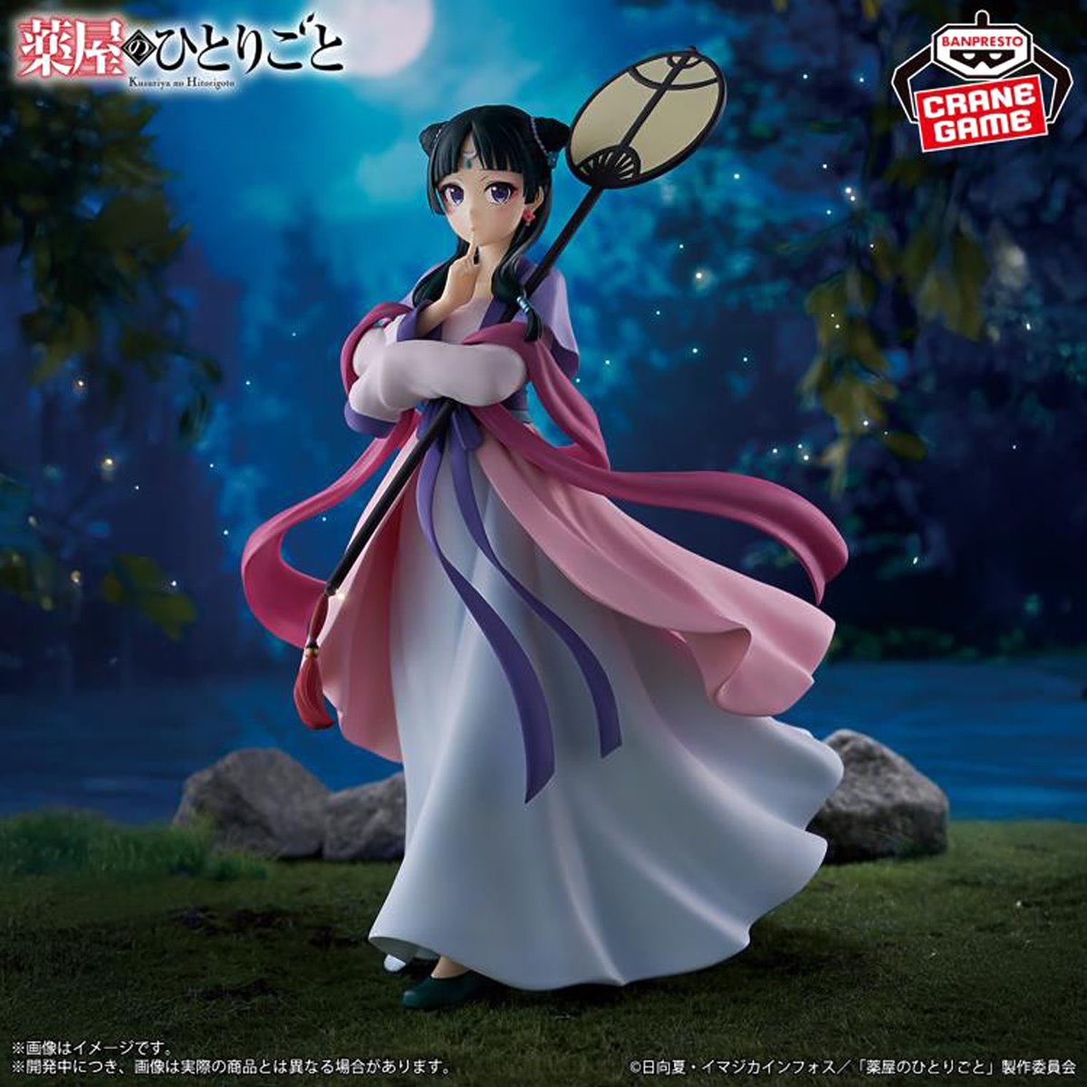 Maomao Moon Fairy The Apothecary Diaries Figure Banpresto Bandai