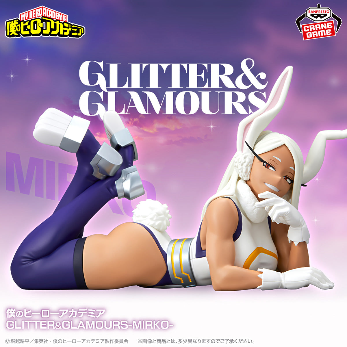 Mirko Glitter & Glamours Rumi Usagiyama My Hero Academia Figure Banpresto
