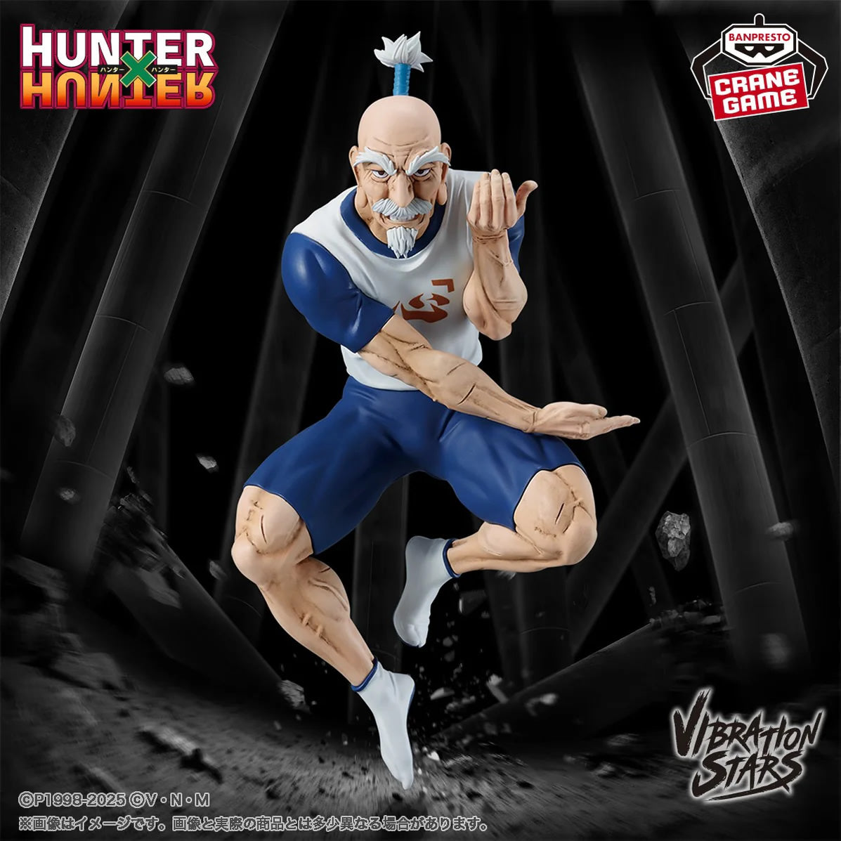 Netero Vibration Stars Hunter x Hunter Figure Banpresto Bandai