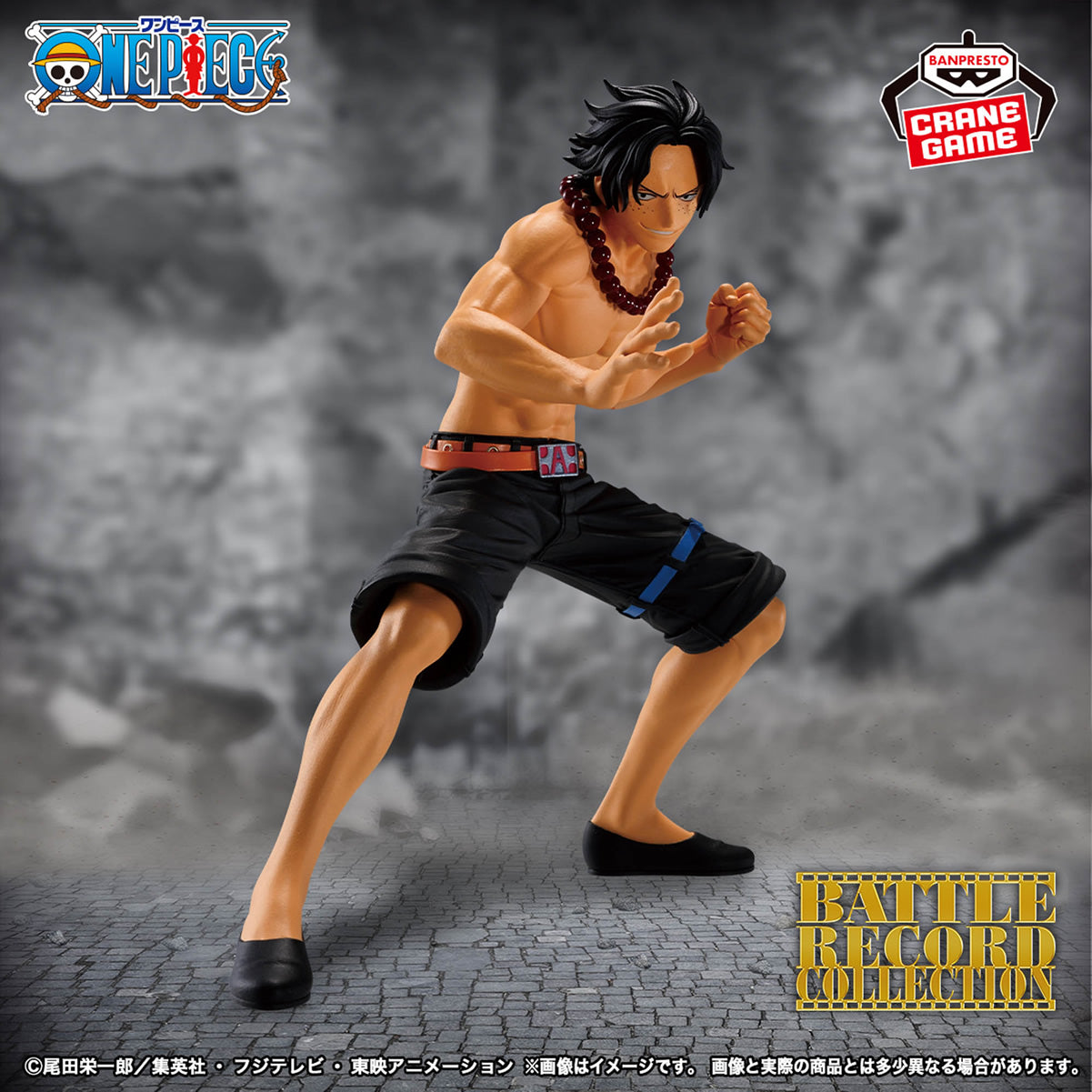 Portgas D. Ace Battle Record Collection One Piece Figure Banpresto Bandai