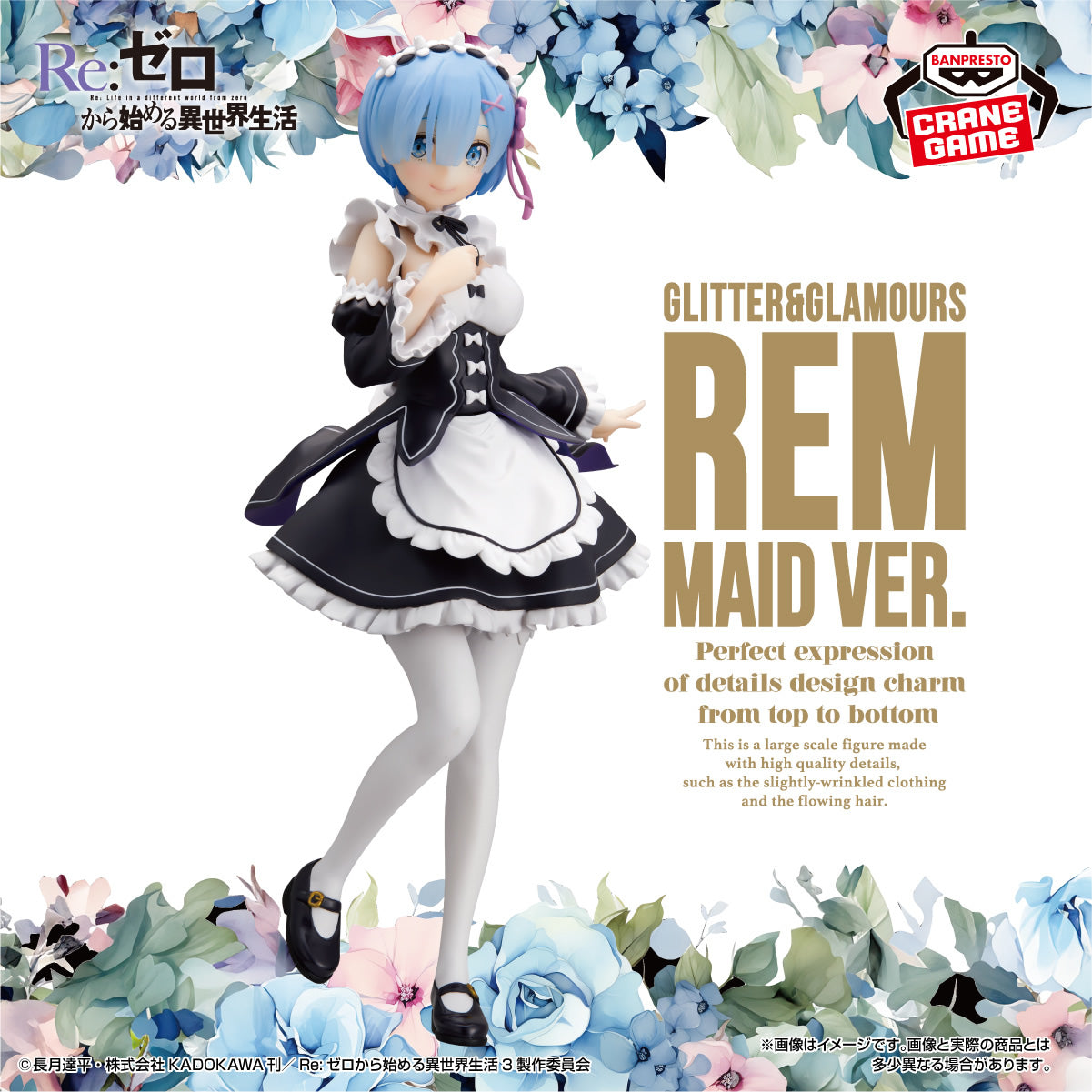 その他 BANDAI GLITTER&GLAMOURS TSUKIUZUMI Urusei Yatsura - Lum Glitter & Glamours Prize Figure