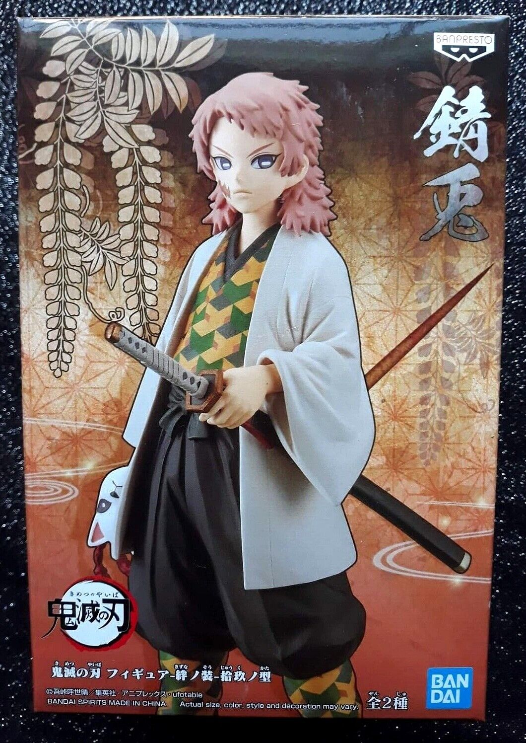 Sabito Vol. 19 Demon Slayer Figure by Banpresto