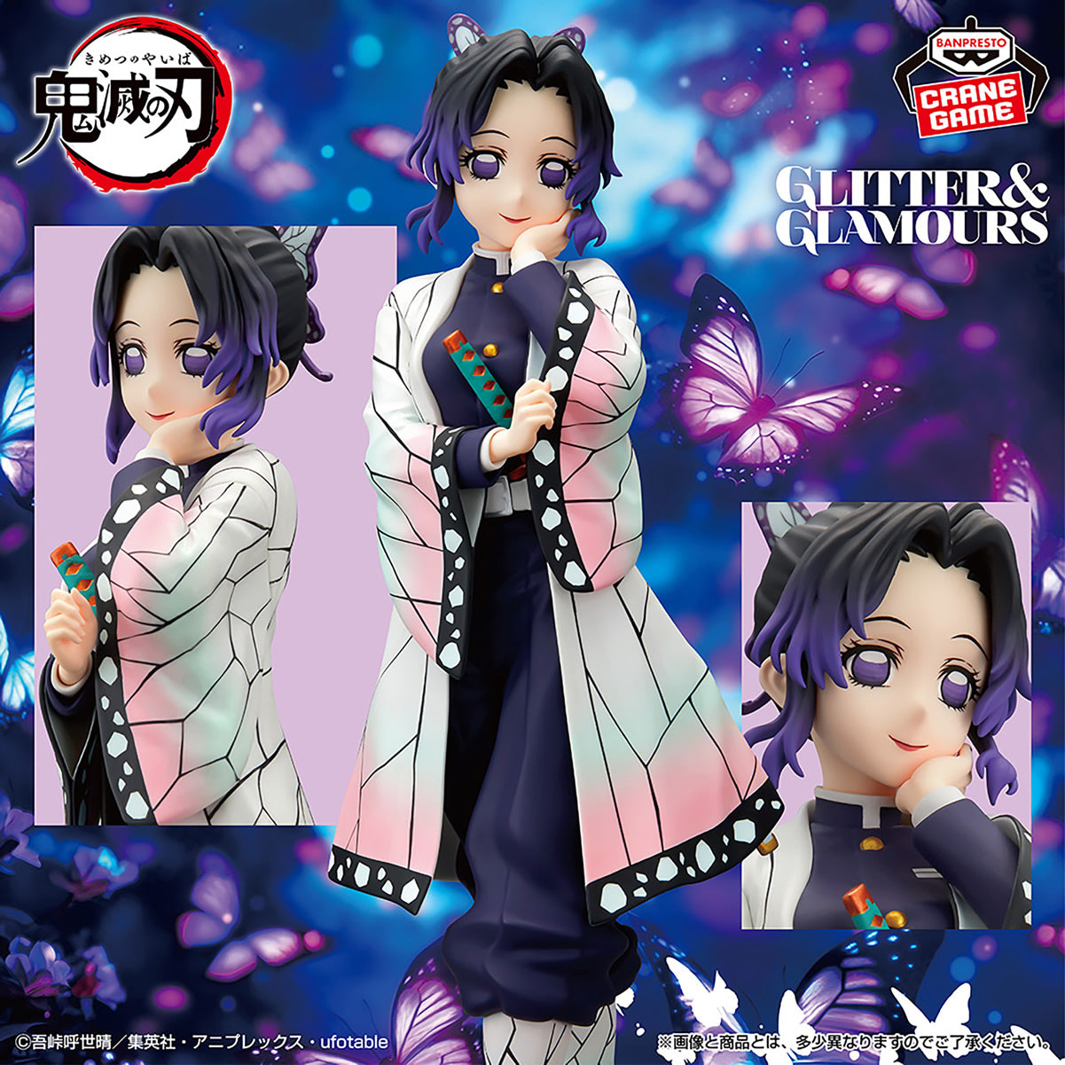 Shinobu Kocho Glitter & Glamours Demon Slayer Kimetsu No Yaiba Figure
