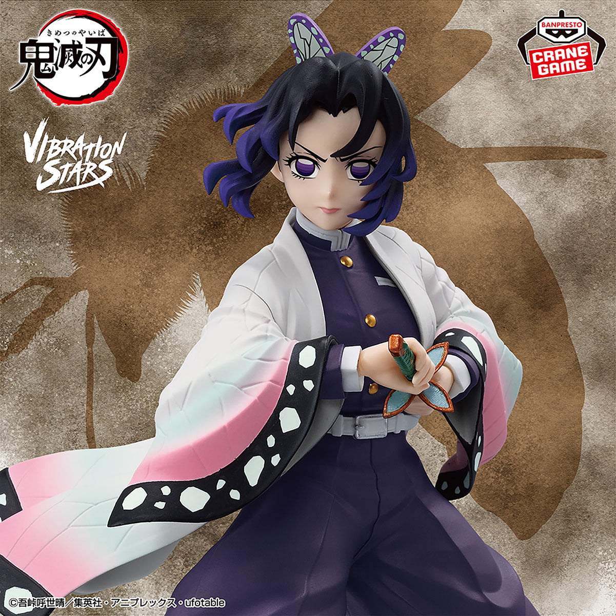 Shinobu Kocho Vibration Stars Demon Slayer Kimetsu no Yaiba Figure Banpresto Bandai