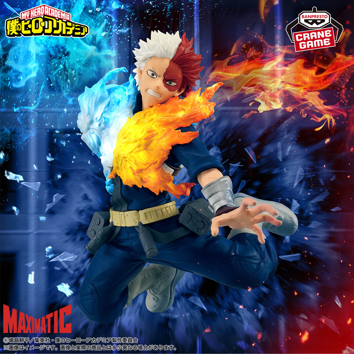 Shoto Todoroki Maximatic My Hero Academia Figure Banpresto Bandai